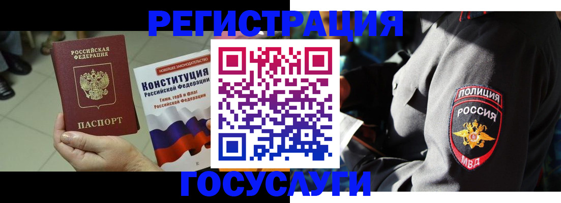 временная регистрация собственник в Томской области