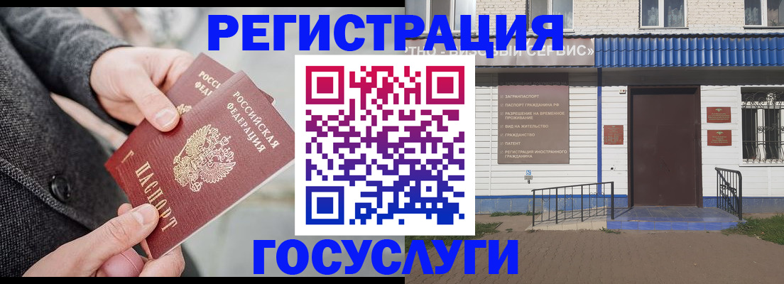 временная регистрация адрес в Томской области