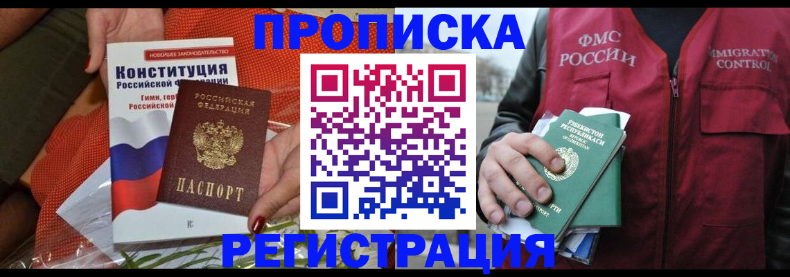 прописка поиск в Томской области